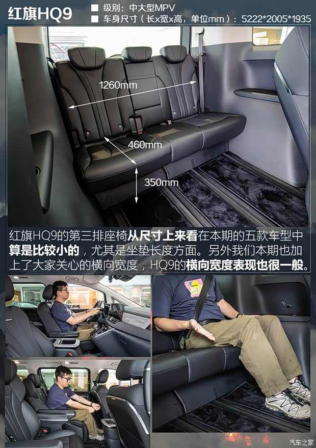 三排能把腿伸直？五款中大型MPV第三排空间对比(图2)