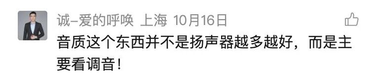 12月音响功率&扬声器数量榜：新势力霸榜，豪华品牌纷纷“出局”(图8)