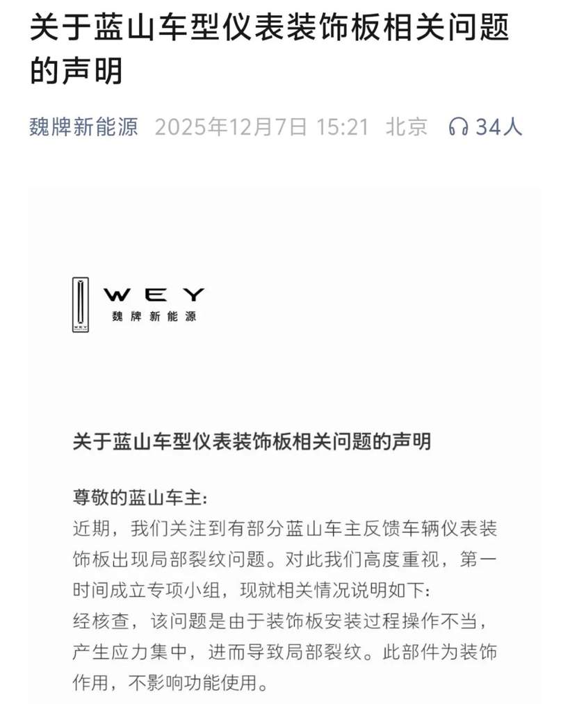 从冯复之到赵永坡：魏牌需要“职业经理人”还是“自己人”？(图6)