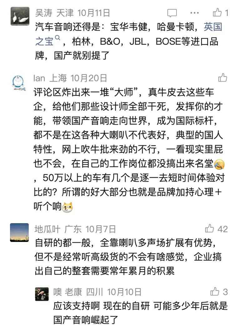 12月音响功率&扬声器数量榜：新势力霸榜，豪华品牌纷纷“出局”(图7)