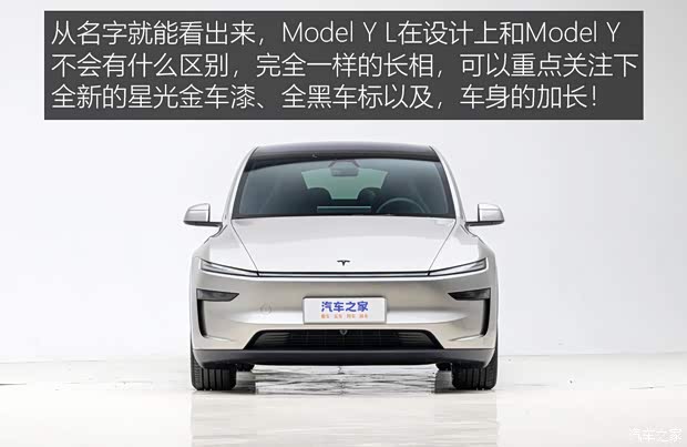 三排6座SUV可不是只有一种配方！看特斯拉Model Y L是怎么做的(图2)