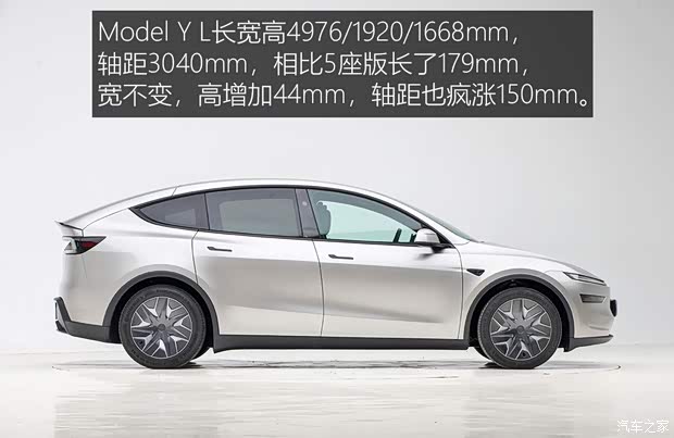 三排6座SUV可不是只有一种配方！看特斯拉Model Y L是怎么做的(图4)