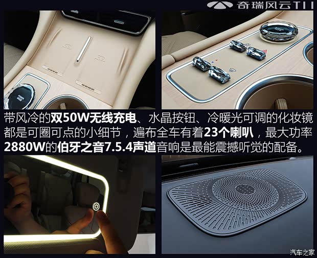 来自芜湖的增程旗舰 静态体验奇瑞风云T11(图10)