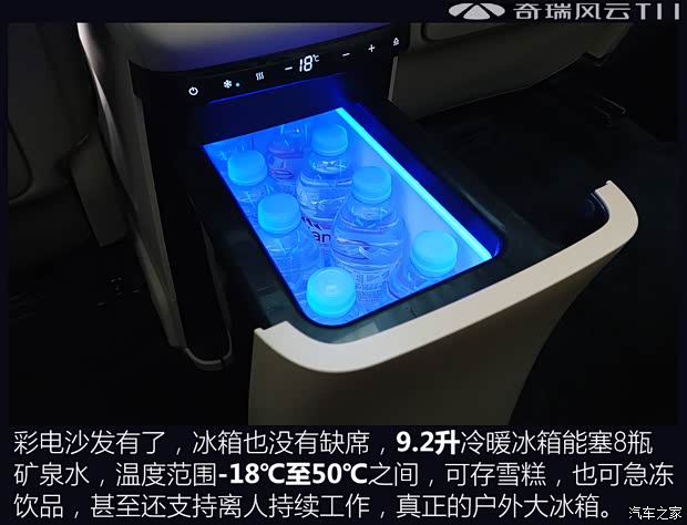 来自芜湖的增程旗舰 静态体验奇瑞风云T11(图12)