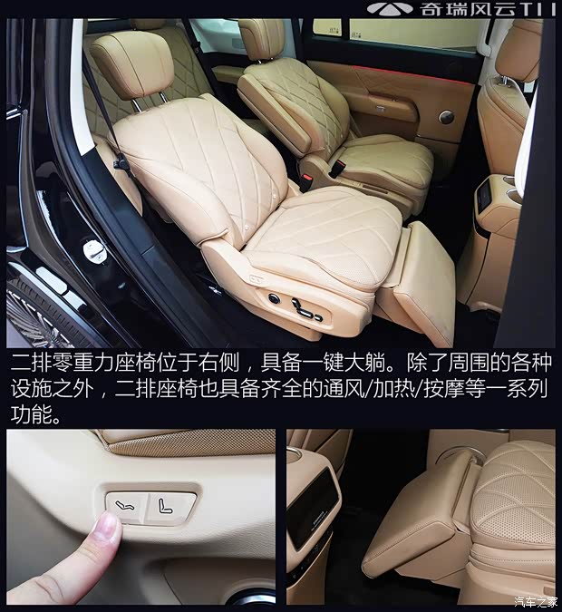 来自芜湖的增程旗舰 静态体验奇瑞风云T11(图14)