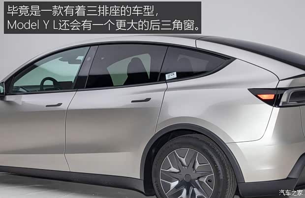 三排6座SUV可不是只有一种配方！看特斯拉Model Y L是怎么做的(图6)
