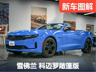 实地探访天津港 曾经的Dream Car竟如此价格？ - 领驭达新车资讯站