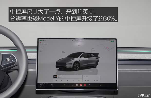 三排6座SUV可不是只有一种配方！看特斯拉Model Y L是怎么做的(图12)