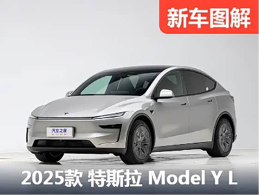 三排6座SUV可不是只有一种配方！看特斯拉Model Y L是怎么做的 - 领驭达新车资讯站