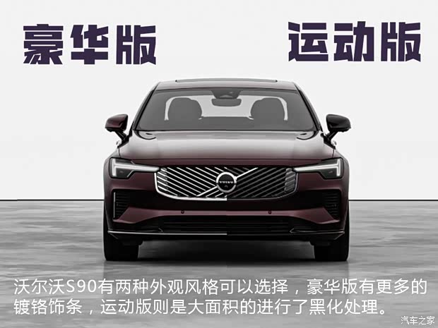 “BBA”之外另一个选择？优惠10万的沃尔沃S90怎么样(图4)