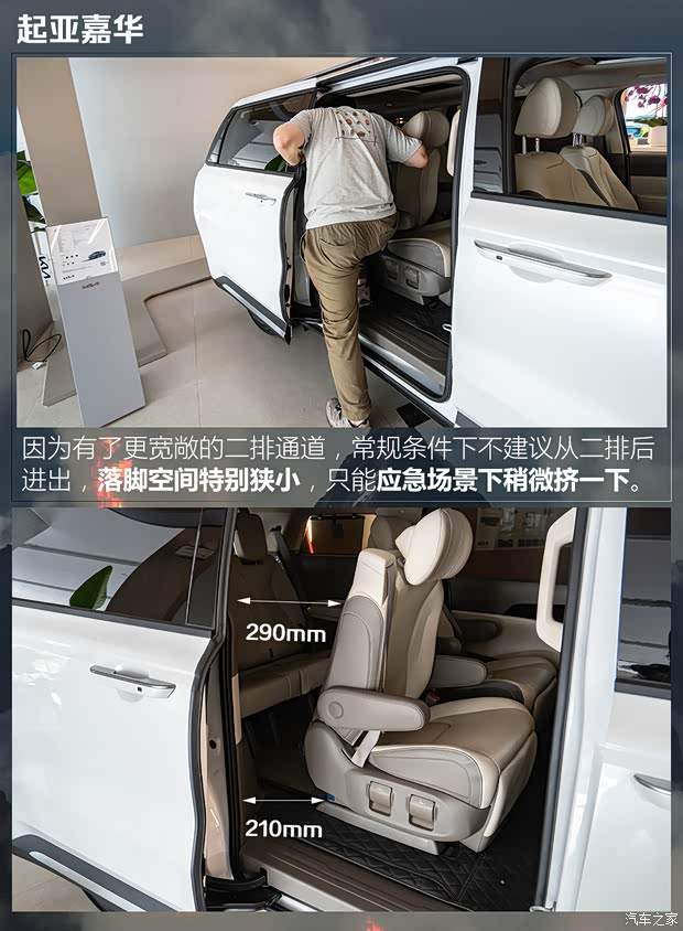 「第二波车型」10款中大型MPV全面对比：谁进出更方便？【下集】(图10)