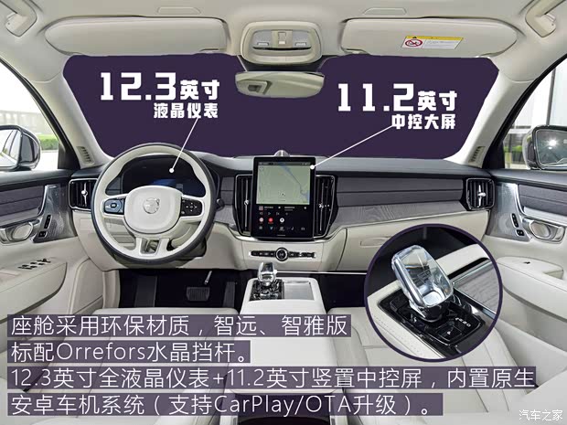 “BBA”之外另一个选择？优惠10万的沃尔沃S90怎么样(图9)