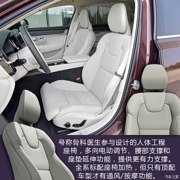 “BBA”之外另一个选择？优惠10万的沃尔沃S90怎么样(图11)