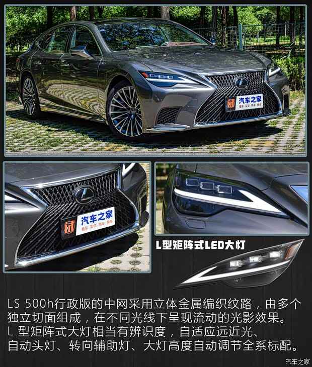 把艺术空间搬进售价120万的顶配雷克萨斯LS(图2)