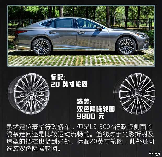 把艺术空间搬进售价120万的顶配雷克萨斯LS(图3)