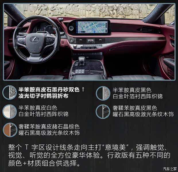 把艺术空间搬进售价120万的顶配雷克萨斯LS(图6)