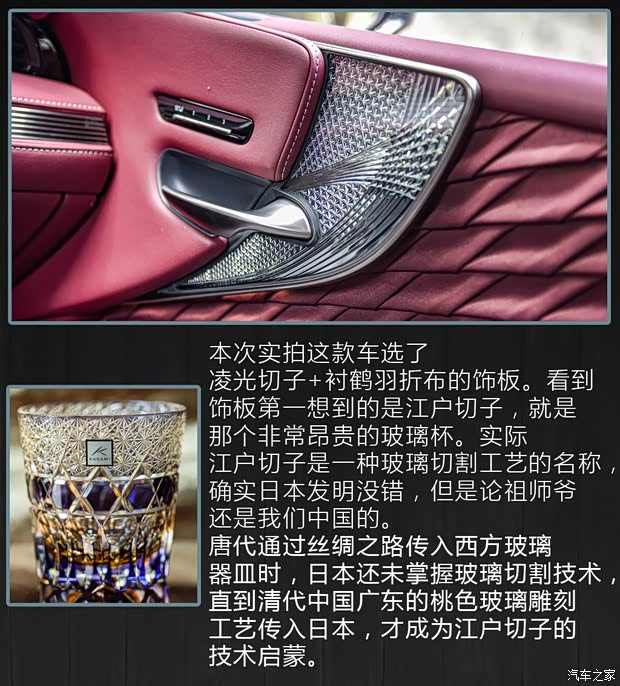 把艺术空间搬进售价120万的顶配雷克萨斯LS(图7)