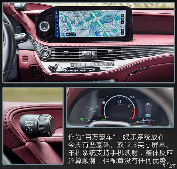 把艺术空间搬进售价120万的顶配雷克萨斯LS(图9)