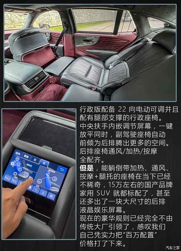 把艺术空间搬进售价120万的顶配雷克萨斯LS(图10)