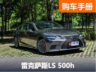 把艺术空间搬进售价120万的顶配雷克萨斯LS - 领驭达新车资讯站