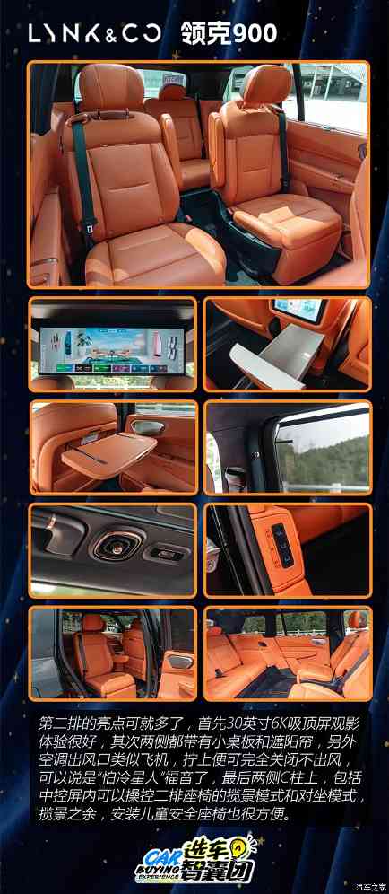 “9”字辈新卷王！领克900选购指南！(图6)