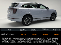 “冰柜彩电大床房”！捷途山海L7 PLUS直接对标理想？(图6)