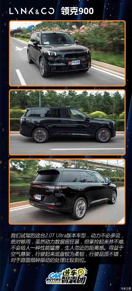 “9”字辈新卷王！领克900选购指南！(图9)