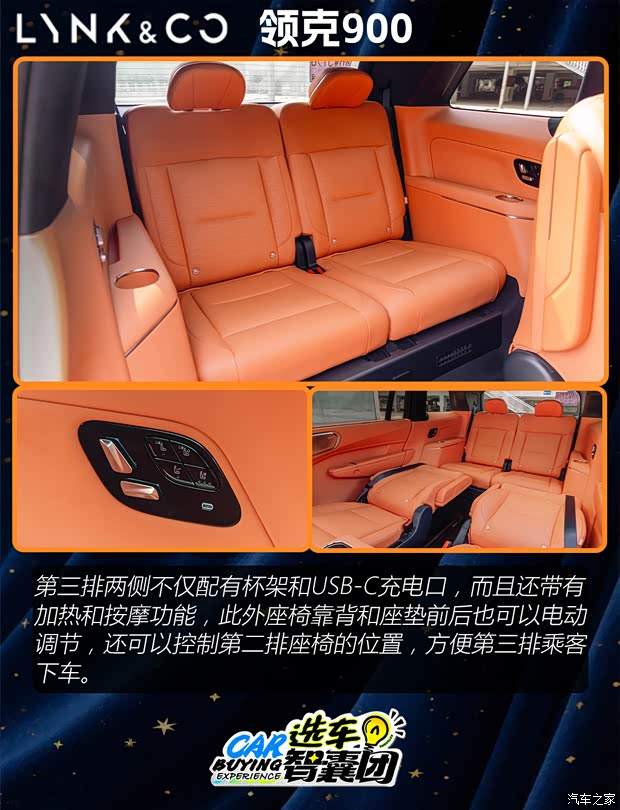 “9”字辈新卷王！领克900选购指南！(图7)