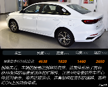 5.59万元起！不是豪车买不起，而是帝豪更有性价比！(图6)