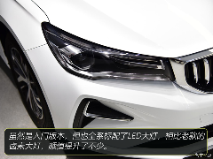 5.59万元起！不是豪车买不起，而是帝豪更有性价比！(图4)