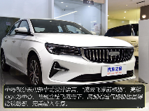 5.59万元起！不是豪车买不起，而是帝豪更有性价比！(图3)