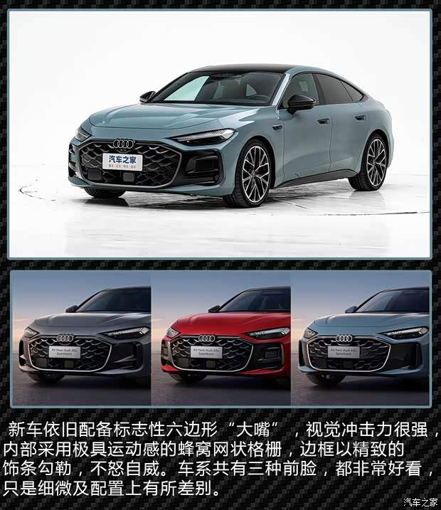 空间/颜值/科技我全要！上汽奥迪A5L Sportback购车推荐(图3)