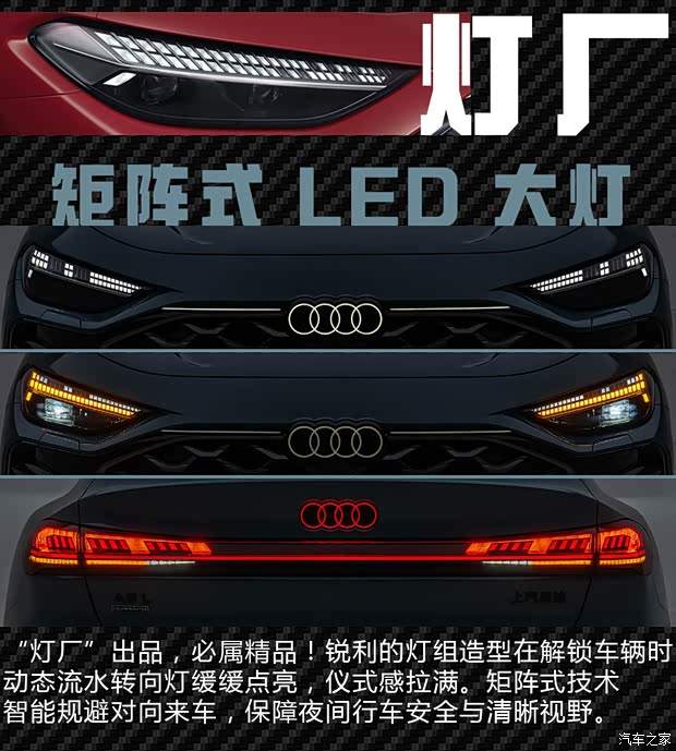 空间/颜值/科技我全要！上汽奥迪A5L Sportback购车推荐(图5)