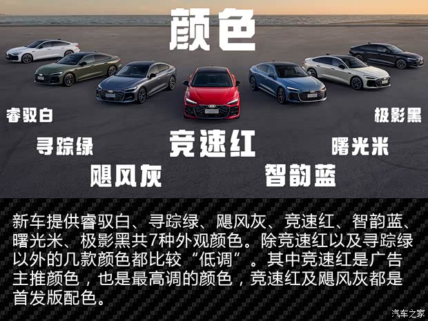 空间/颜值/科技我全要！上汽奥迪A5L Sportback购车推荐(图7)