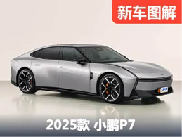 最帅小鹏来袭？小米SU7小心！抢先实拍全新小鹏P7 8月内上市！ - 领驭达新车资讯站