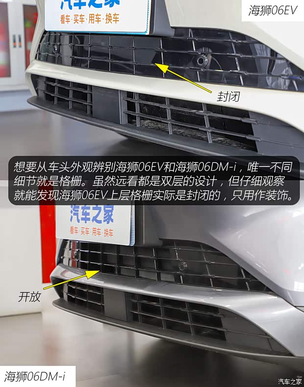 领航辅助驾驶 舒适性配置通通标配 静态体验海狮06新能源(图4)