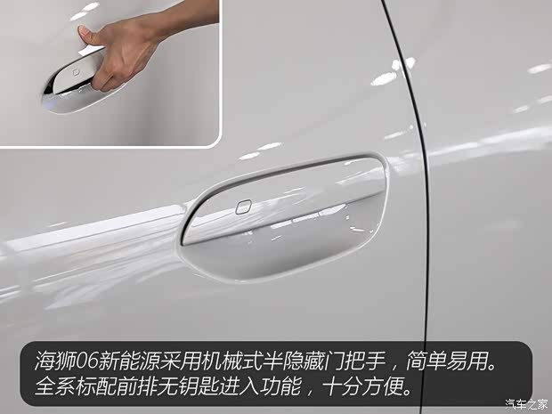 领航辅助驾驶 舒适性配置通通标配 静态体验海狮06新能源(图7)