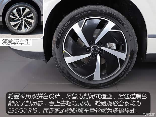 领航辅助驾驶 舒适性配置通通标配 静态体验海狮06新能源(图8)