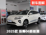 领航辅助驾驶 舒适性配置通通标配 静态体验海狮06新能源 - 领驭达新车资讯站