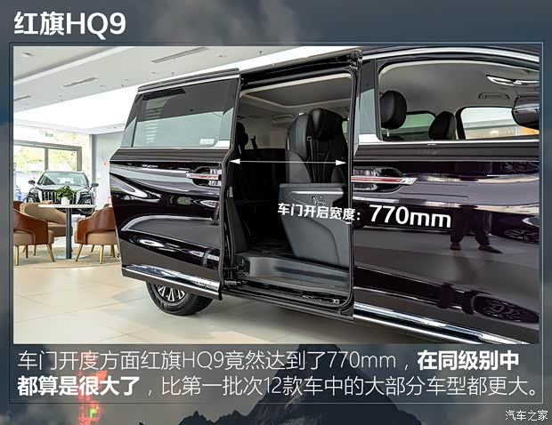 「第二波车型」10款中大型MPV全面对比：谁进出更方便？【上集】(图3)