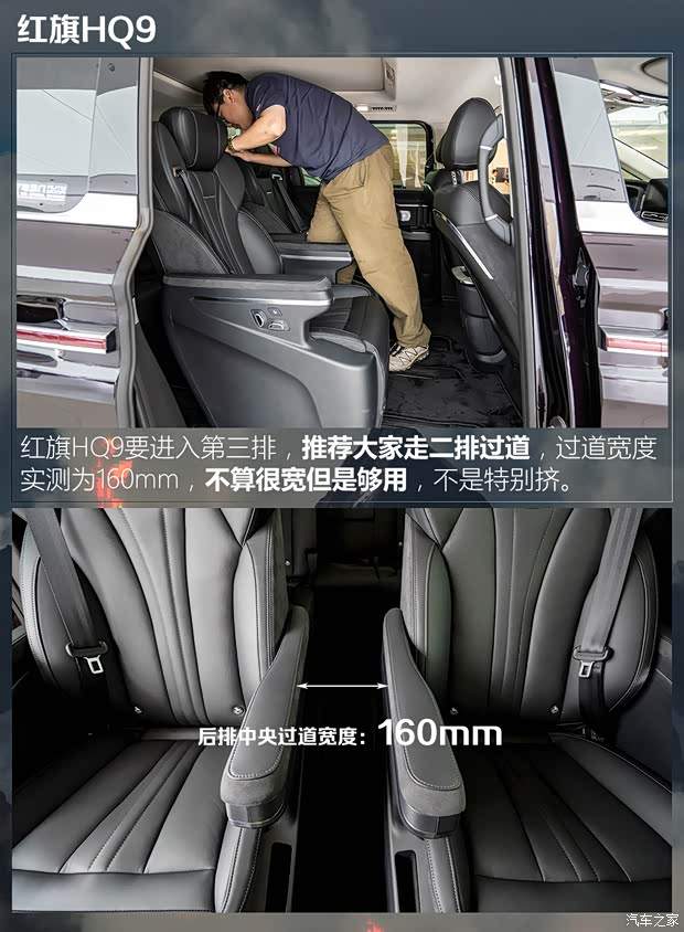 「第二波车型」10款中大型MPV全面对比：谁进出更方便？【上集】(图4)