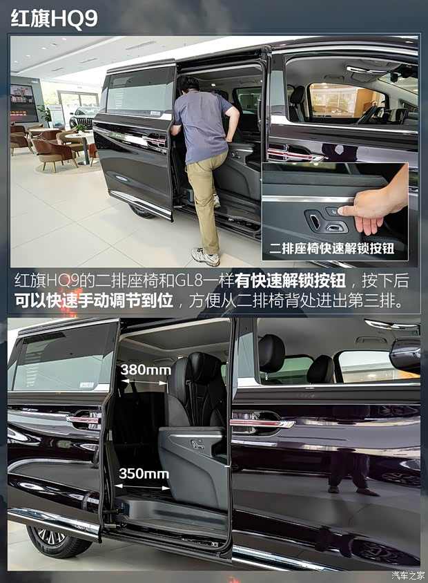 「第二波车型」10款中大型MPV全面对比：谁进出更方便？【上集】(图5)