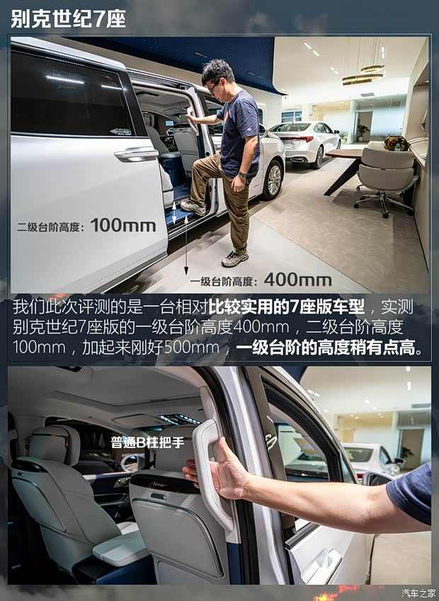 「第二波车型」10款中大型MPV全面对比：谁进出更方便？【上集】(图6)