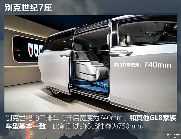 「第二波车型」10款中大型MPV全面对比：谁进出更方便？【上集】(图7)