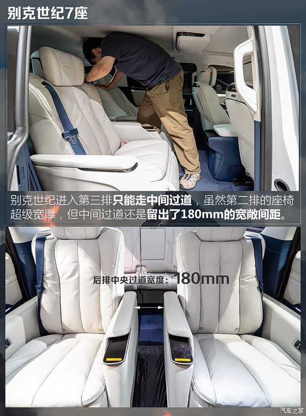 「第二波车型」10款中大型MPV全面对比：谁进出更方便？【上集】(图8)