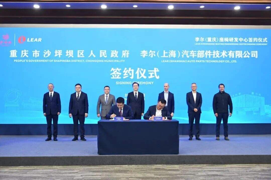 再迎汽车零部件巨头研发中心落户，重庆产业磁场持续彰显 - 领驭达新车资讯站