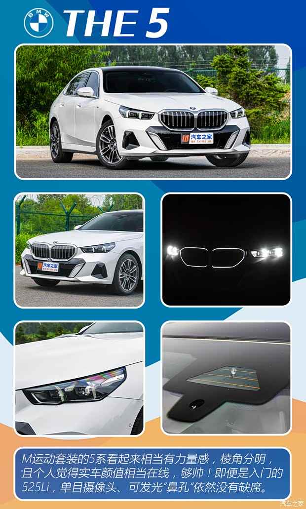 什么！涨价了？详解宝马5系静态/驾驶感受/配置推荐/终端价格(图2)