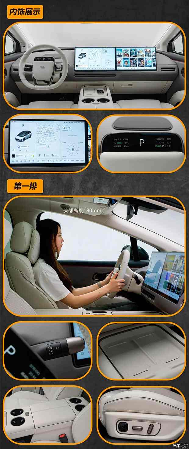 理想i8购车手册，奶爸就是又要面面俱到又要精挑细选(图4)