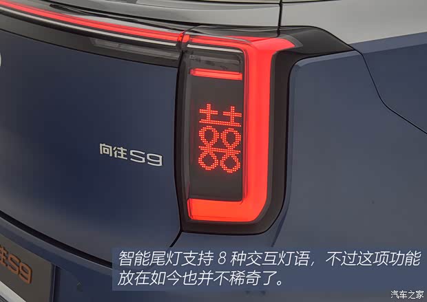 “9”字辈又一新成员！静态体验传祺向往S9(图9)