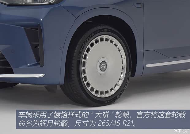 “9”字辈又一新成员！静态体验传祺向往S9(图7)